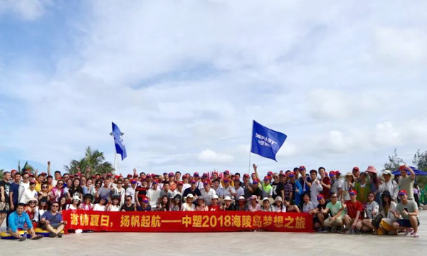 激情夏日，扬帆起航——记恒峰g222018海陵岛梦想之旅