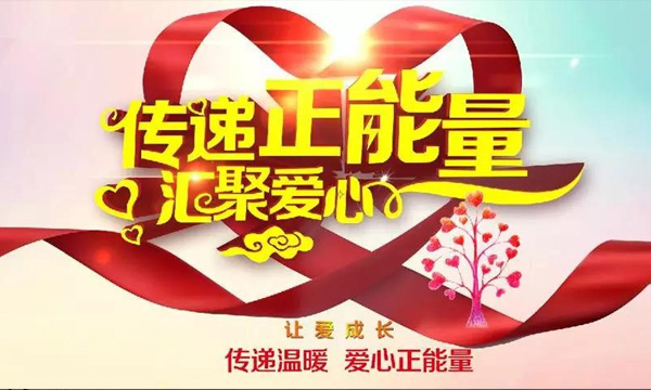 伤病无情，恒峰g22有爱——公司组织员工举行爱心捐钱运动