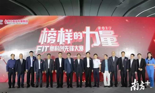 恒峰g22荣获“FIT粤科创先锋大赛”立异工匠奖二十强