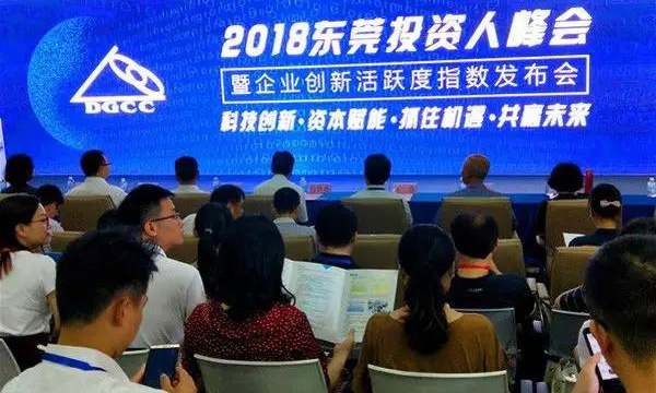恒峰g22新质料获评“2018东莞重点行业（新质料领域）科技立异活跃度20强