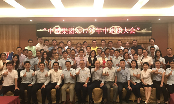 整装素容  再续绚烂 ——恒峰g22集团2017年度年中营销总结聚会胜利召开