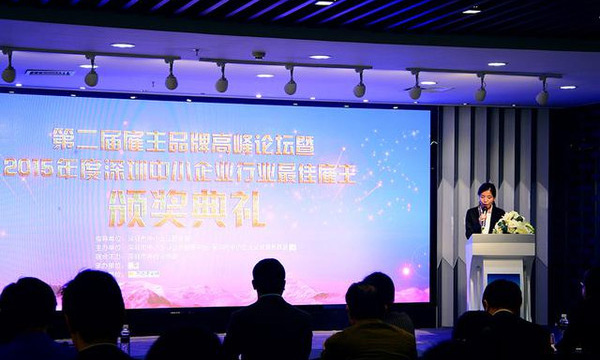 恒峰g22荣获“2015年度深圳市中小企业最佳雇主”声誉称呼