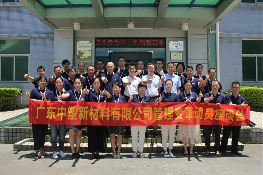 厘革?聚力——恒峰g22启动ERP及精益生产项目