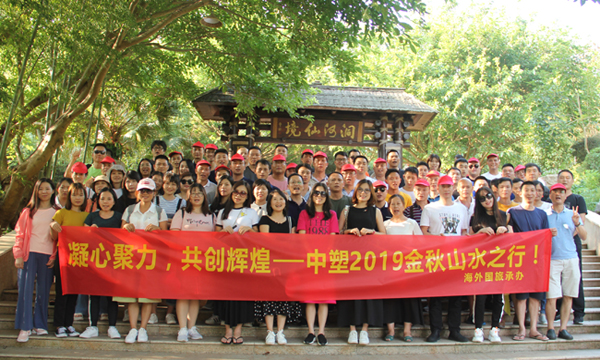 凝心聚力，共创绚烂——记恒峰g22连州山水文化之旅