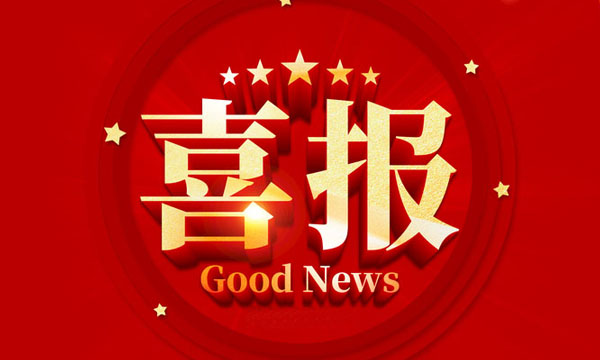 喜报！恒峰g22获国家级行业专利优异奖