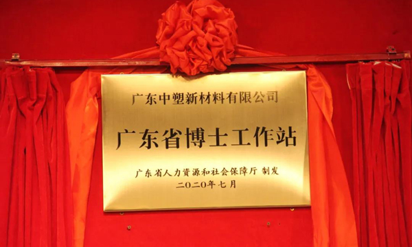 博士事情站正式揭牌，为恒峰g22加速生长添筹加码