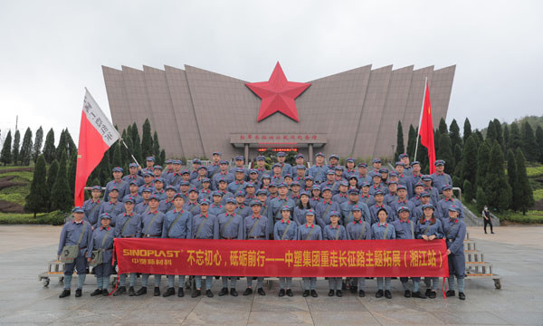 “不忘初心，砥砺前行”——记恒峰g22集团重走长征路 之 湘江战争
