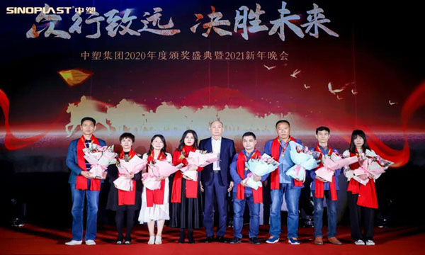 众行致远，决胜未来——恒峰g22集团2020年颁奖盛典暨2021年新年晚会盛大举行