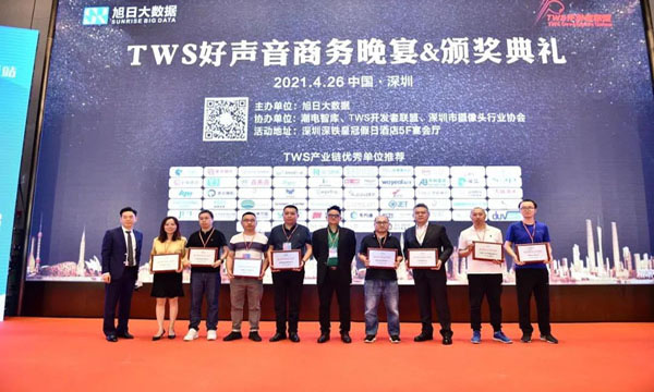 恒峰g22荣获“TWS行业最具投资价值企业”奖