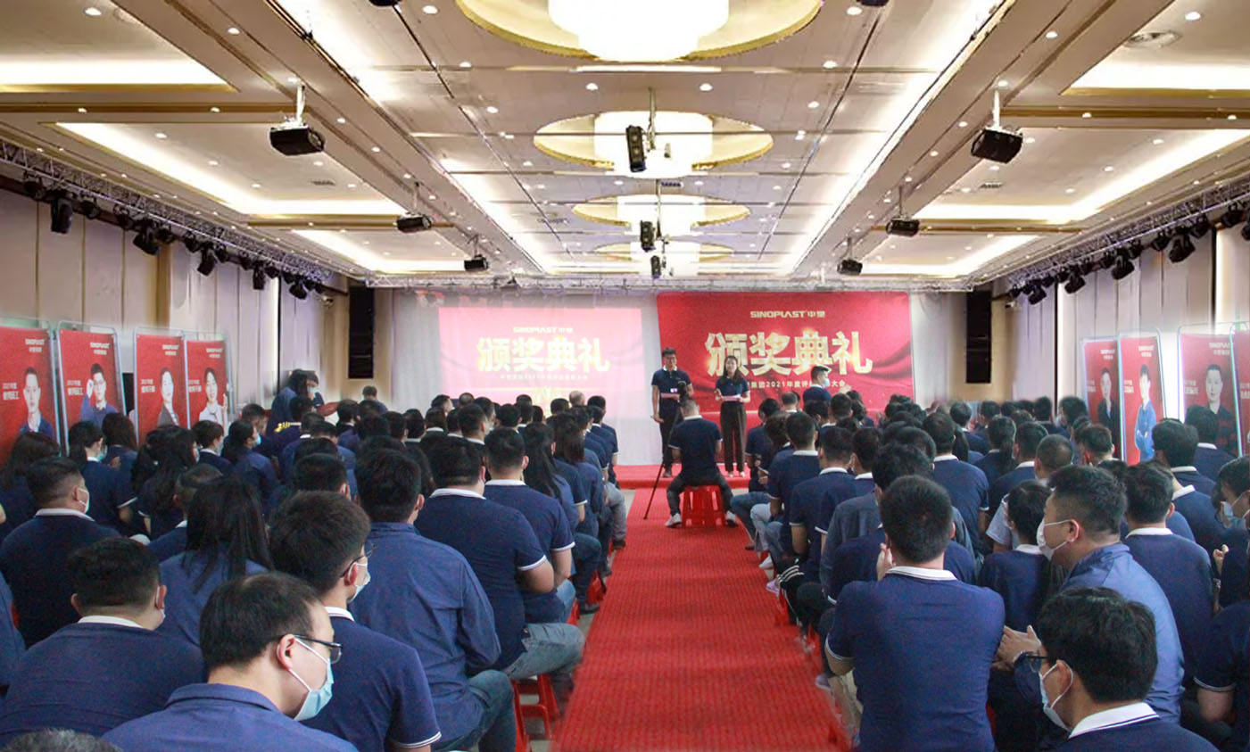 恒峰g22集团召开2021年度评优表扬大会