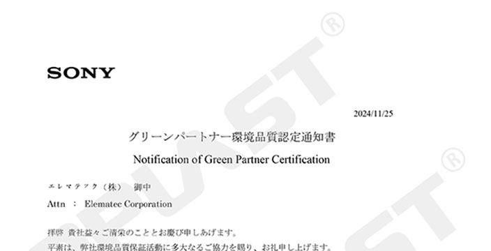 恒峰g22新质料通过SONY GP认证