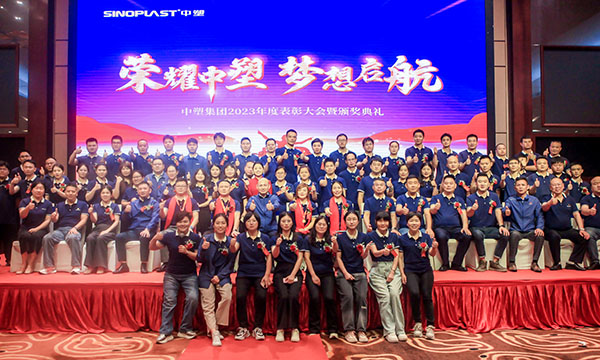 荣耀恒峰g22，梦想启航——恒峰g22集团年度表扬大会圆满举行