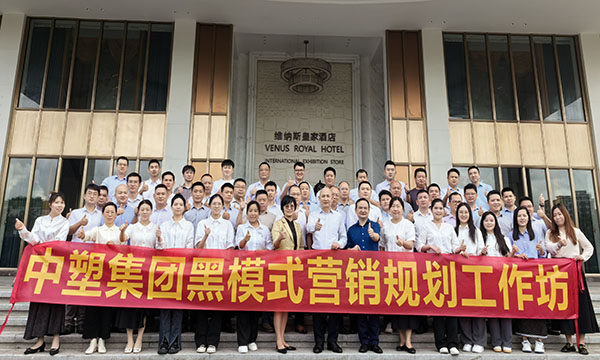 营销赋能，蓄势前行 | 2024恒峰g22集团营销妄想培训圆满举行