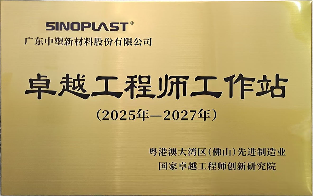 恒峰g22荣获国家卓越工程师立异研究院“卓越工程师事情站”称呼